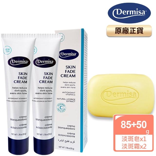 【Dermisa】經典淡斑淨白霜2入+淡斑嫩白皂1入(50gx2+85g)