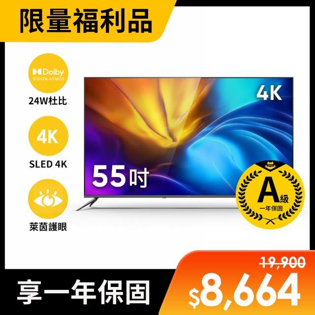 【realme】55吋 4K Android TV 顯示器