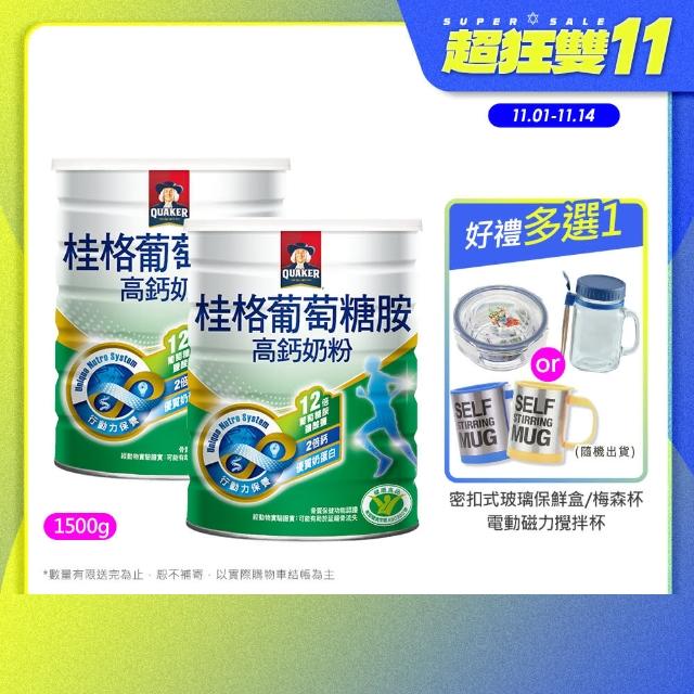 【QUAKER 桂格】葡萄糖胺奶粉1500gx2罐