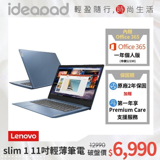 Lenovo 筆電11 6吋64g購物比價 2021年11月 Findprice 價格網