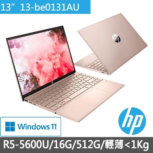 【HP 惠普】星鑽13 Pavilion Aero 13-be0131AU 13吋輕薄筆電-全機鉑金粉(R5-5600U/16G/512G SSD/Win11)