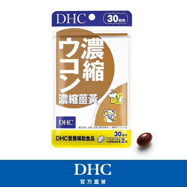 本店 DHC 濃縮ウコン 60日分×18袋 fucoa.cl