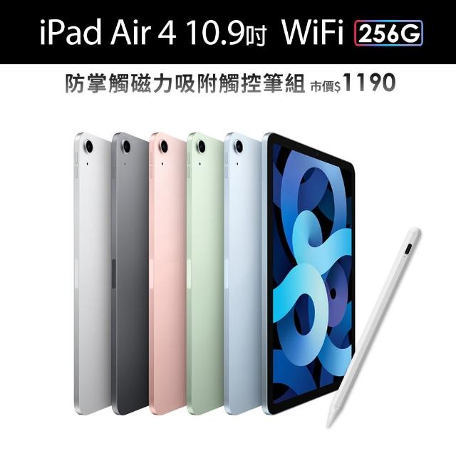 磁力吸附觸控筆組【Apple 蘋果】iPad Air 4 (10.9吋/WiFi/256G)