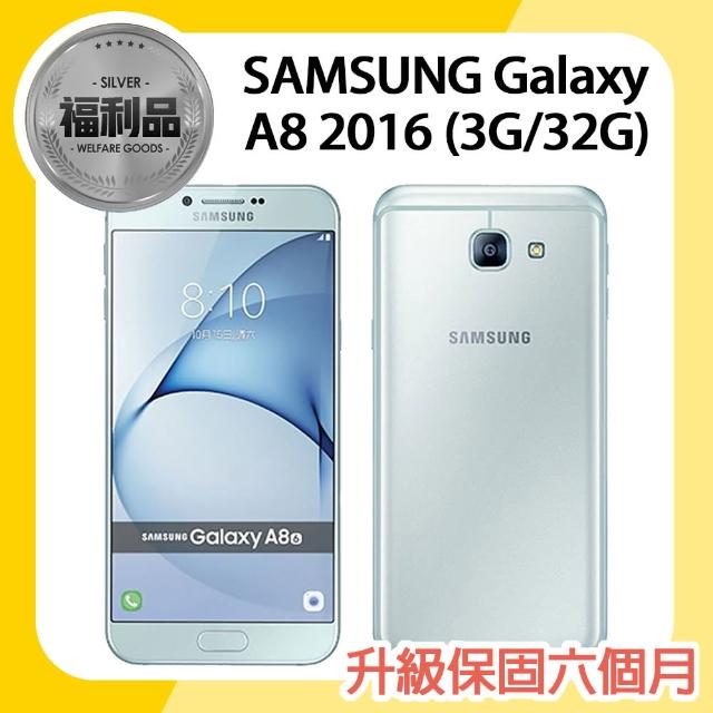 Samsung 三星 福利品galaxy A8 2016 5 7吋智慧型手機 3g 32g Momo購物網