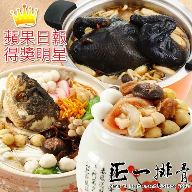 正一排骨 冠軍年菜搶三寶 佛跳牆2500g 砂鍋魚頭2500g 黑蒜蔘菇雞2700g Momo購物網
