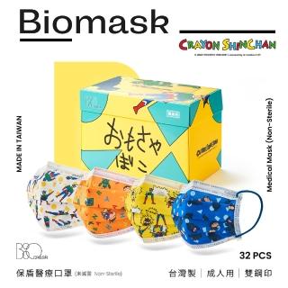 【BioMask保盾】醫療口罩-蠟筆小新限量聯名-玩具箱款-成人用-32片/盒(醫療級、雙鋼印、台灣製造)