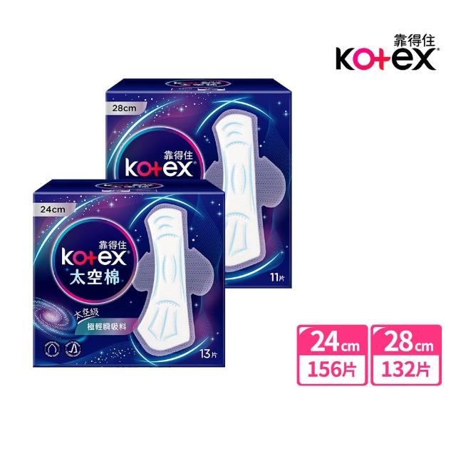 【Kotex 靠得住】太空棉12入組 24cm&28cm任選