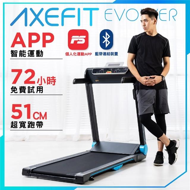 商品比價 Wellcome好吉康 Axefit 進化者2 電動跑步機51cm大跑道免安裝 藍芽喇叭 專屬a 21年12月 Findprice 價格網