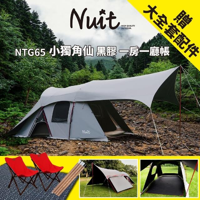 Nuit 努特帳棚 Findprice價格網 22年4月購物推薦