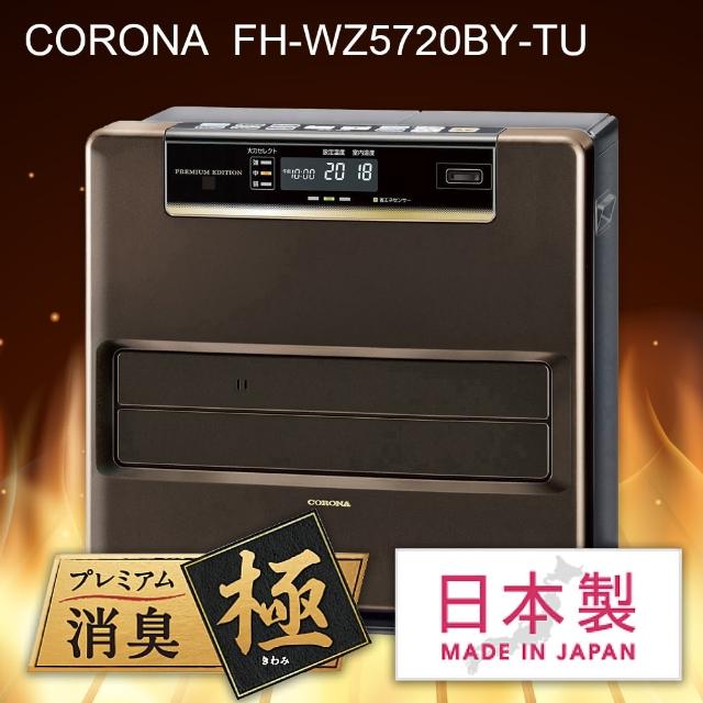 CORONA コロナ石油ファンヒーター FH-WZ5720BY アーバンブラウン eva