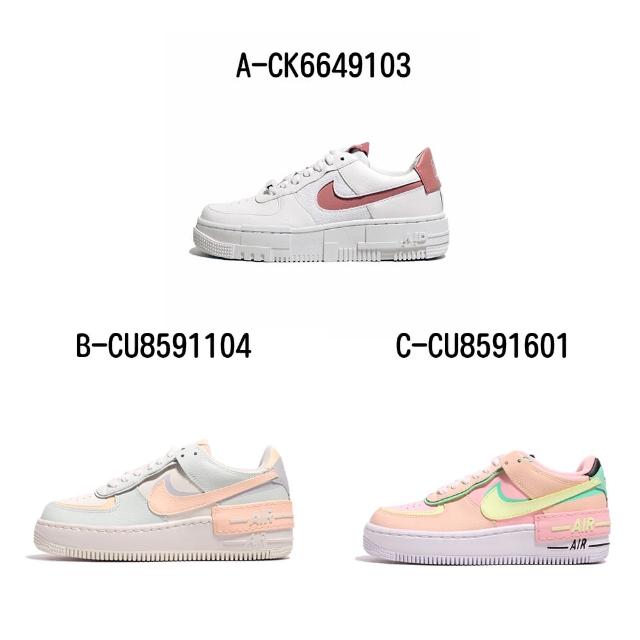 【NIKE 耐吉】經典復古鞋運動鞋W AF1 PIXEL 女- A-CK6649103 B-CU8591104 C-CU8591601 -  momo購物網