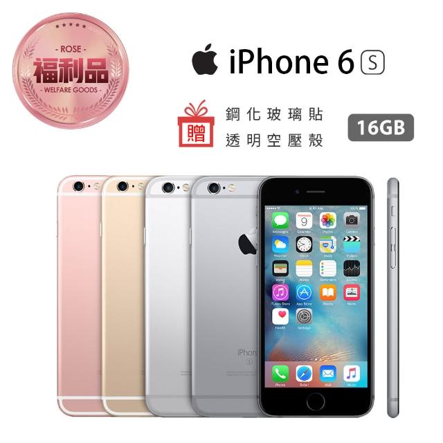 Apple 蘋果 福利品iphone 6s 16gb 手機包膜 贈玻璃貼 保護殼 Momo購物網