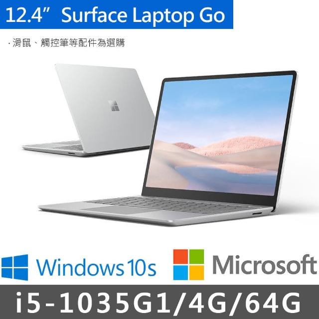 【Microsoft 微軟】Surface Laptop Go 12.4吋輕薄觸控筆電-白金(i5-1035G1/4G/64G/W10S)