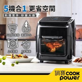 【CookPower 鍋寶】12L數位觸控式健康氣炸烤箱(AF-1210BA)