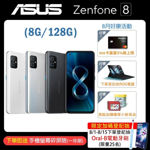 2 16超品日轟殺 Asus Zenfone 8 Zs590ks 8g 128g 5 9吋5g 智慧型手機 小提香的部落格 痞客邦
