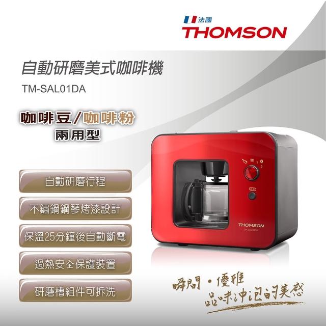 【THOMSON】自動研磨咖啡機 TM-SAL01DA(福利品)