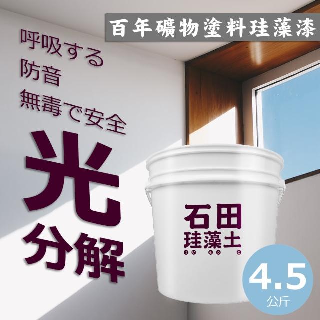 石田珪藻土 天然環保礦物塗料珪藻漆4 5kg Momo購物網