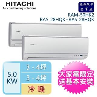 Hitachi 日立 3 4坪 2 一對二變頻冷暖 Ram 50hk2 Ras 28hqk Ras 28hqk Momo購物網