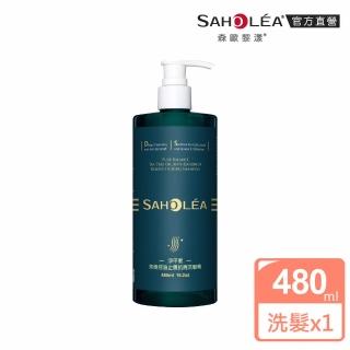 【SAHOLEA 森歐黎漾】淨平衡茶樹精油系列 控油止癢抗屑洗髮精480ML