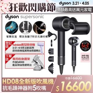 【dyson 戴森】Supersonic HD08 全新版 吹風機 溫控 負離子(黑鋼色)