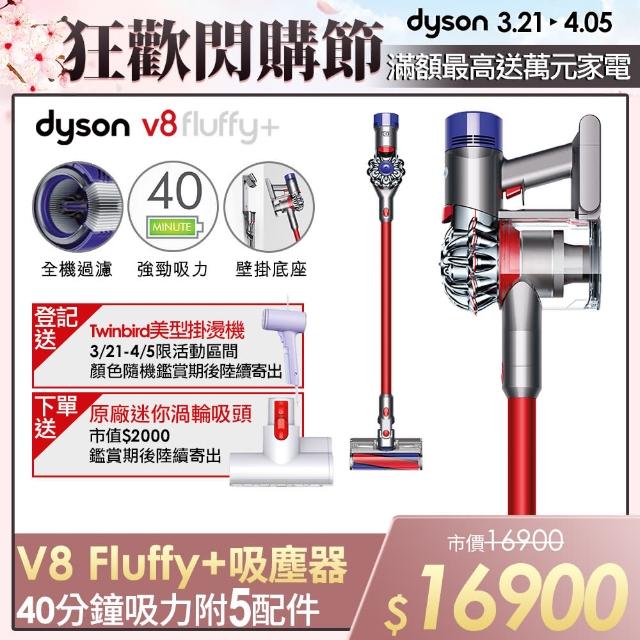 dyson v8 fluffy+購物比價- 2022年3月| FindPrice 價格網