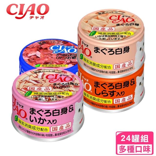 87%OFF!】 CIAO チャオ まぐろ白身 85g×24缶 altaruco.com