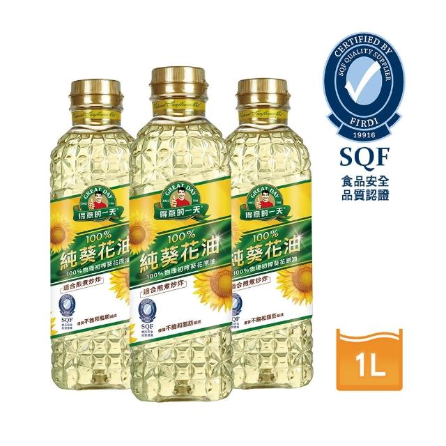 100 純葵花油 Findprice 價格網22年6月購物推薦