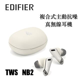 【EDIFIER】TWS NB2真無線藍芽耳機白色