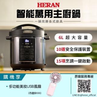 【HERAN 禾聯】6升智能觸控全能主廚氣炸壓力萬用鍋(HPA-15GT010)