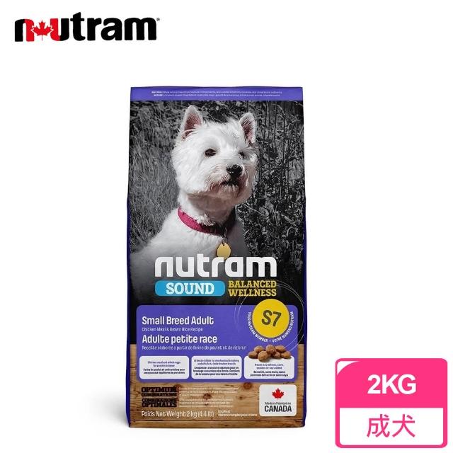 【紐頓Nutram】均衡健康系列S7 雞肉+胡蘿蔔小型犬2KG