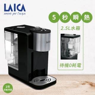 【LAICA】全域溫控瞬熱飲水機(IWHBBOO)