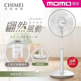 【CHIMEI 奇美】14吋DC節能搖控風扇電扇立扇(DF-14T0SB)