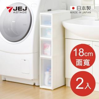 【日本JEJ】日本製 移動式抽屜隙縫櫃-18cm寬-2入