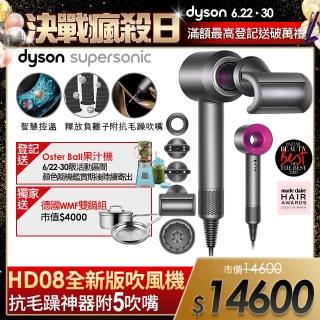 【dyson 戴森】Supersonic HD08 全新版 吹風機 溫控 負離子(桃紅色 新品上市)