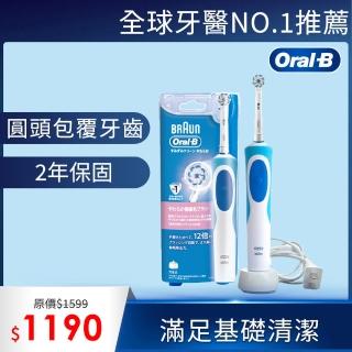 【德國百靈Oral-B】動感潔柔電動牙刷 D12.N(D12013A)