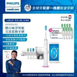 【Philips 飛利浦】Sonicare DC Smart 鑽石靚白智能音波震動牙刷/電動牙刷-晶鑽白(HX9924/02)