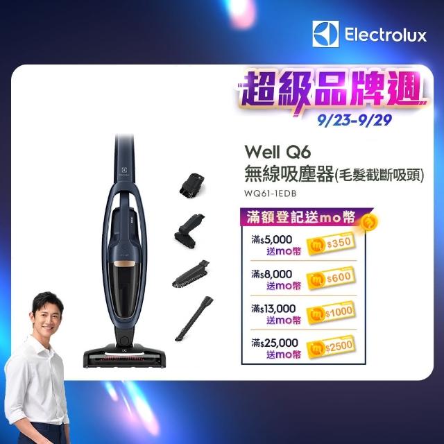 【Electrolux 伊萊克斯】Well Q6無線吸塵器(WQ61-1EDB)