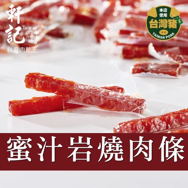 豬肉乾推薦10款高評價人氣豬肉乾品牌排行榜【2023最新版】 | 好吃美食的八里人
