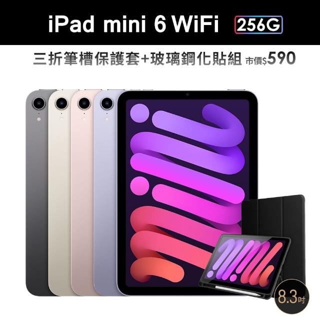 限定品人気 iPad iPad mini6 Wi-Fi 256GB Purple パープルの通販 by ろ