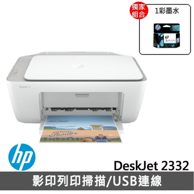 惠普HP Deskjet 2332 亮彩事務機(7WN44A 