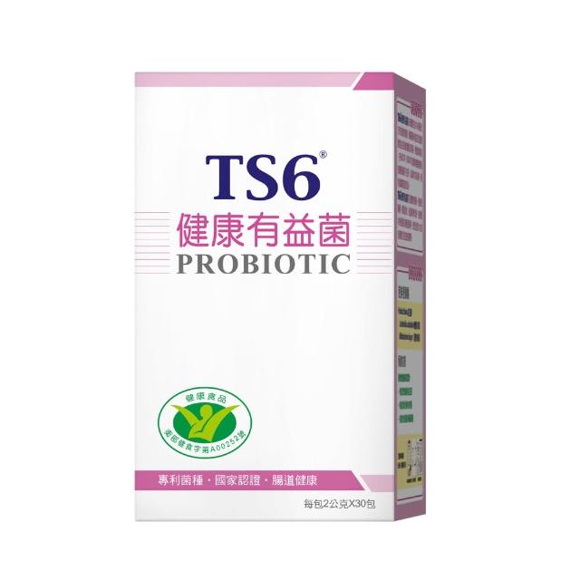 【TS6】國家認證 健康有益菌 益生菌(30包x1盒)
