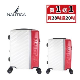 [情報] MOMO Nautica 28吋+20吋行李箱 85折