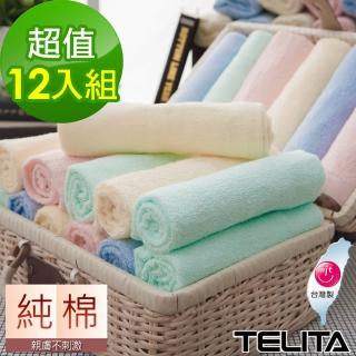 [情報] MOMO TELITA純棉毛巾89折