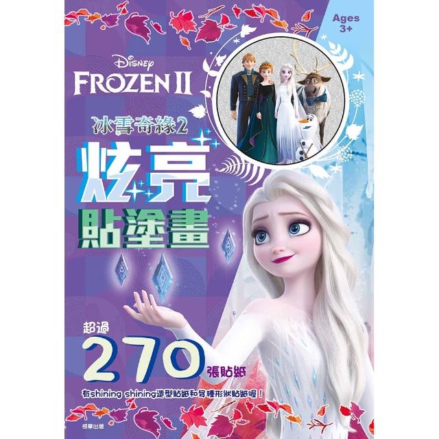 【Disney 迪士尼】 冰雪奇緣2 炫亮貼塗畫--注音版