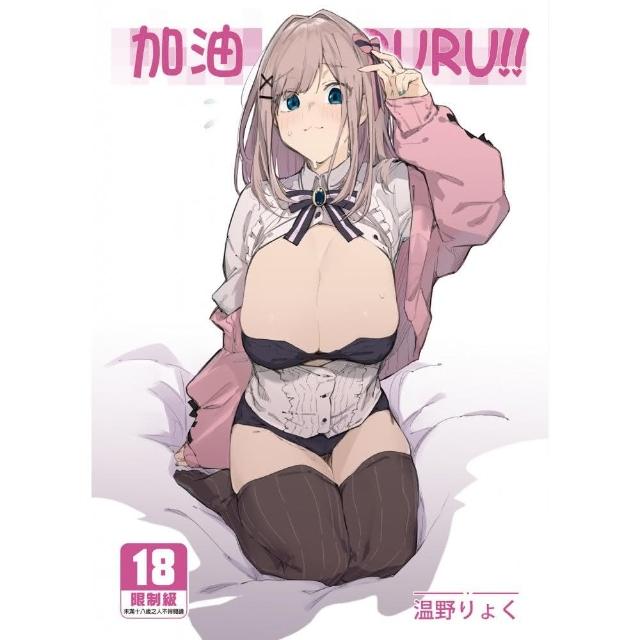 加油RURU!!+少女前線8P限定折本