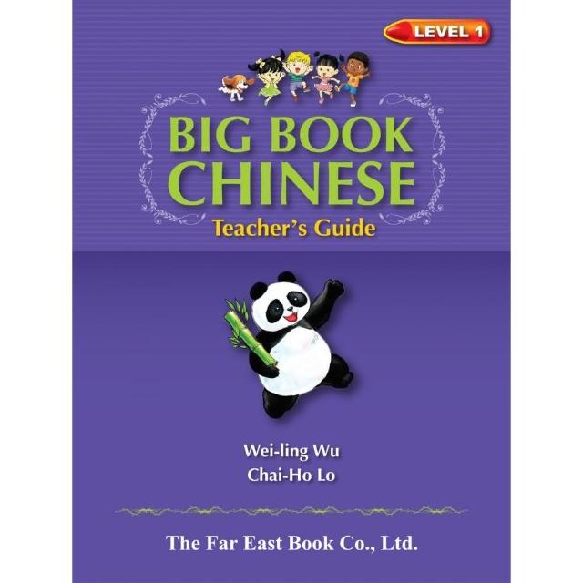 Big Book Chinese 第一輯 （教師手冊） （簡體版） （1書 ＋ 1 MP3 CD）