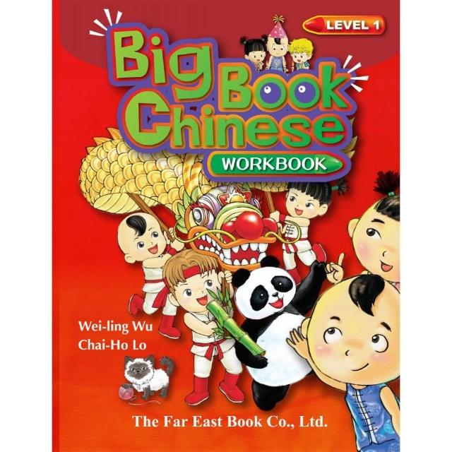 Big Book Chinese 第一輯 （作業本） （簡體版）