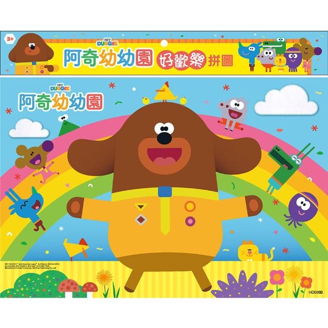 阿奇幼幼園 好歡樂拼圖（B）