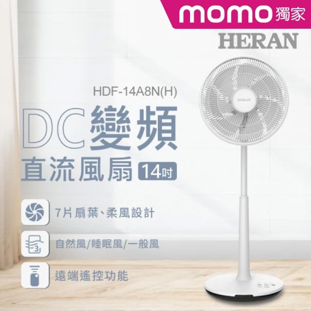 top熱銷好物【HERAN 禾聯】14吋智慧觸控變頻7葉片DC扇(HDF-14A8NH)