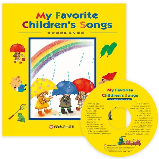最受喜愛的英文童謠 My Favorite Children’s Songs
